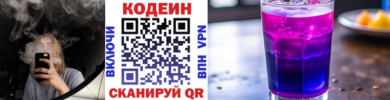 Codein Purple Drank  мега онион  Мурино 