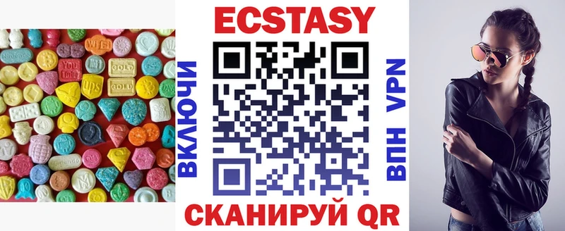 Экстази круглые  купить наркотик  Мурино 