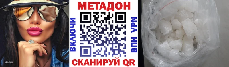 Метадон VHQ  где можно купить   Мурино 