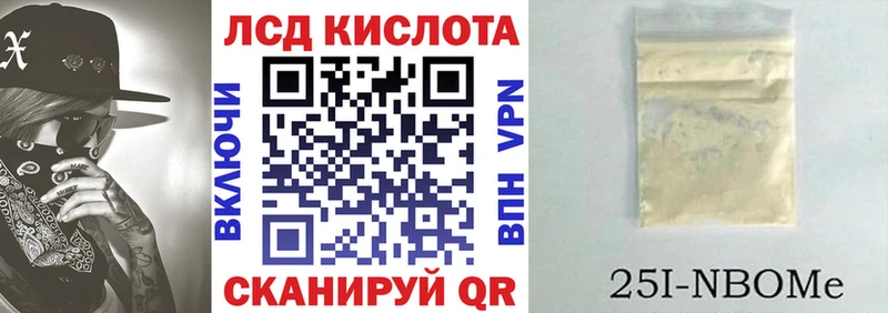 Марки N-bome 1,8мг Мурино